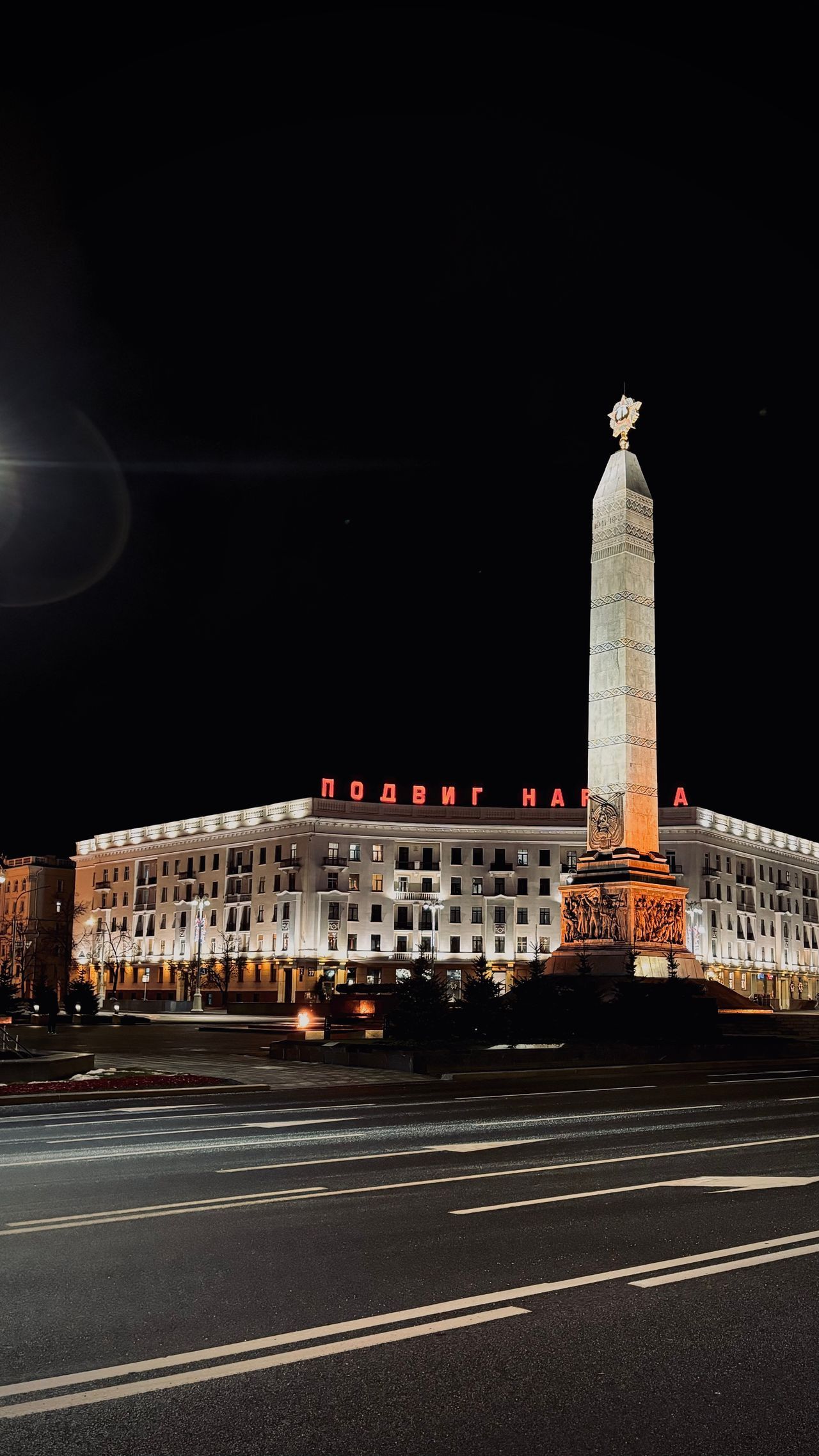 Walk Through Independence Square