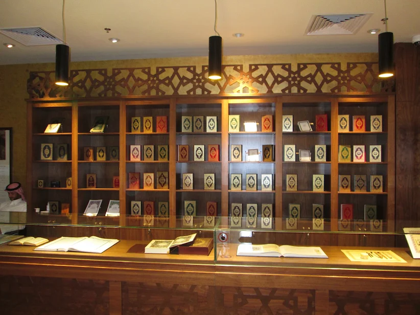 Visit the Holy Quran Museum